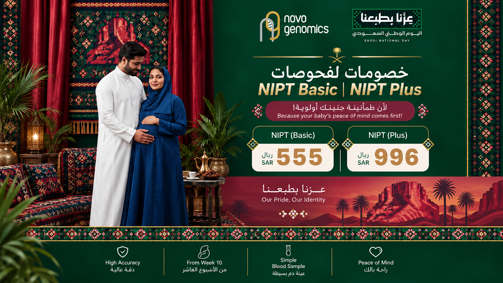 Novo Genomics Offer 2