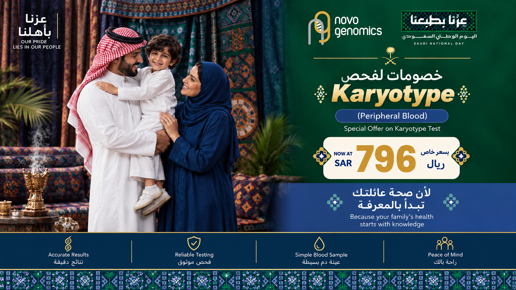 Novo Genomics Offer 3